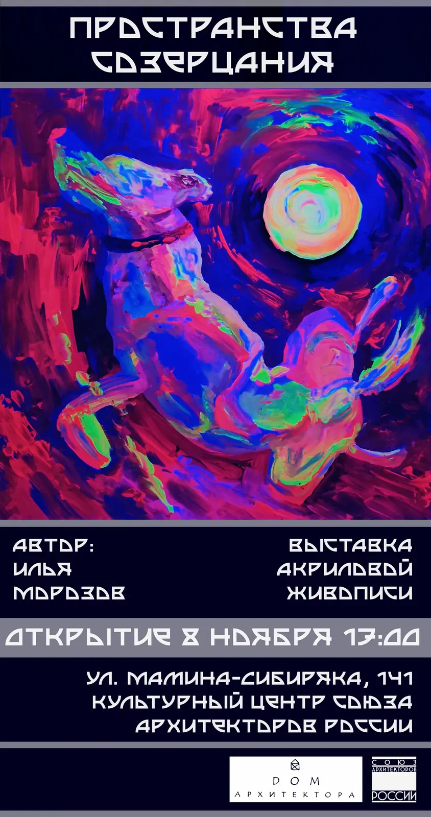 Invitation poster for Spaces of Contemplation